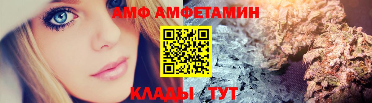 Amphetamine VHQ Кинель