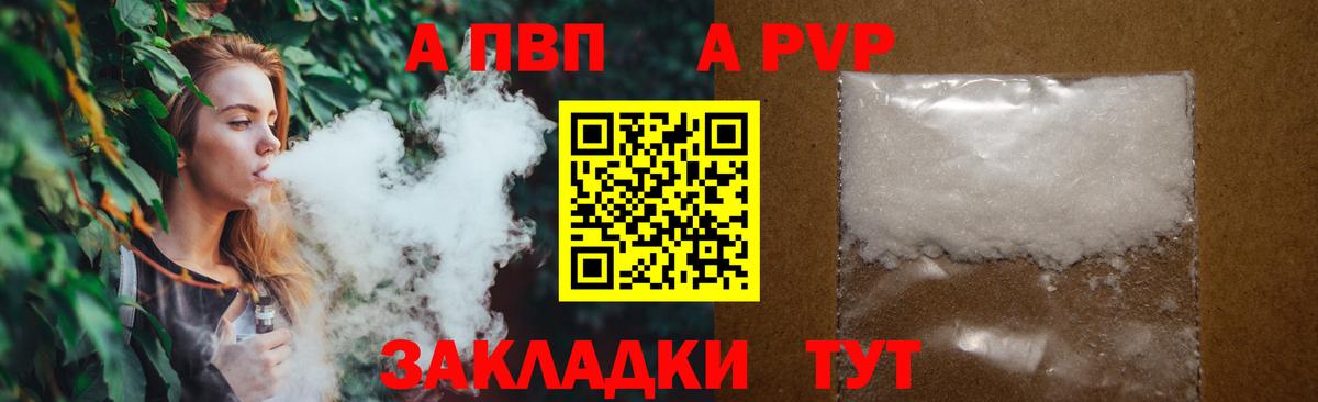 Alfa_PVP Соль Кинель