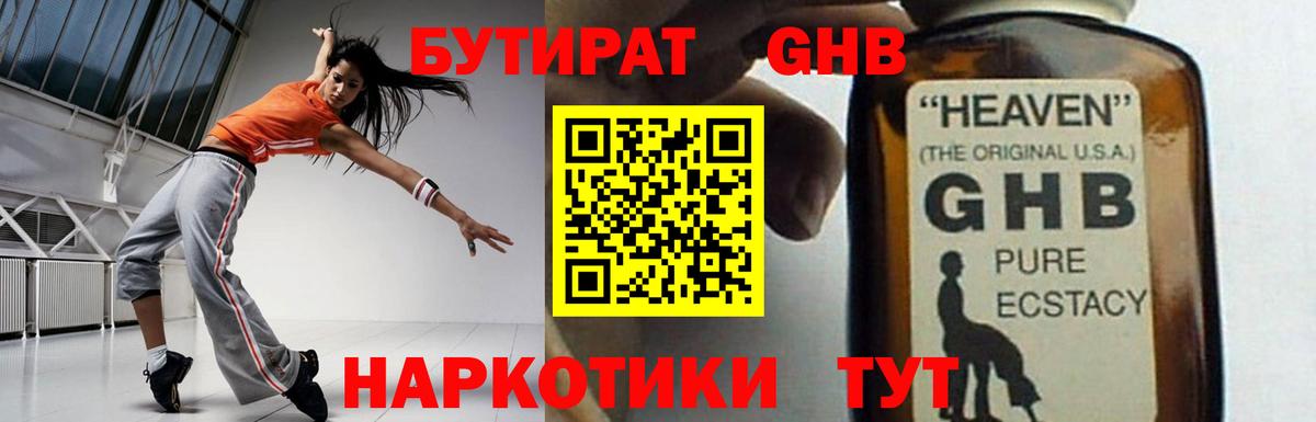 Кинель  Бутират вода  Вход с VPN 