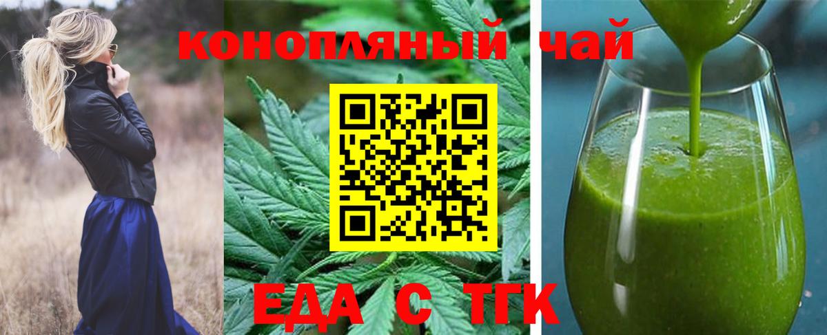 Кинель  Еда ТГК конопля  Вход с VPN 