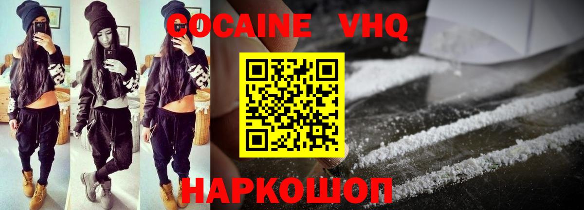 Кинель  COCAIN Перу  Вход с VPN 