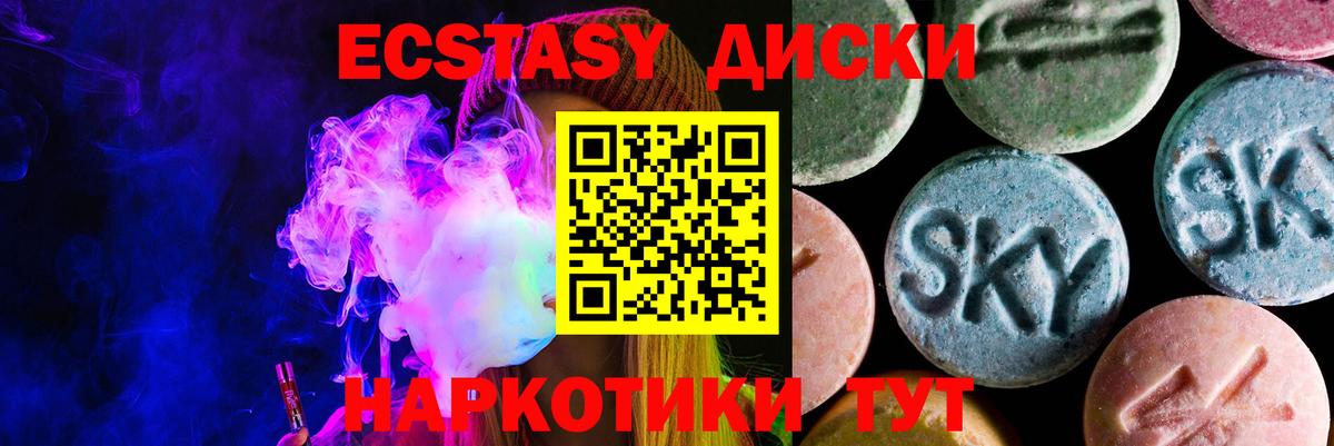 Ecstasy TESLA  ЭКСТАЗИ  Кинель  Вход с VPN  Экстази Дубай 