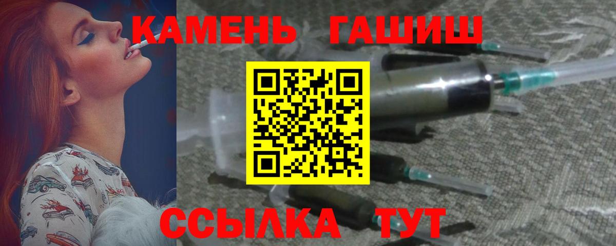 ГАШИШ хэш  Вход с VPN  ГАШ хэш  Кинель 