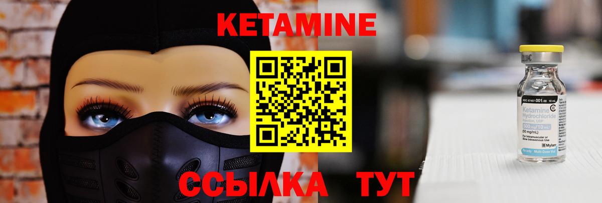 Кетамин VHQ  Вход с VPN  Кинель  КЕТАМИН VHQ 