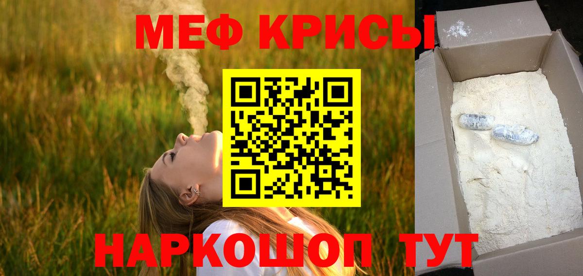 Кинель  Меф кристаллы  МЕФ  Мефедрон  Вход с VPN  Меф мяу мяу 