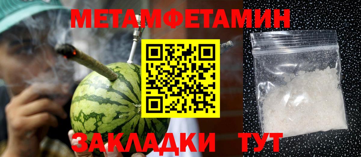 Первитин мет Кинель
