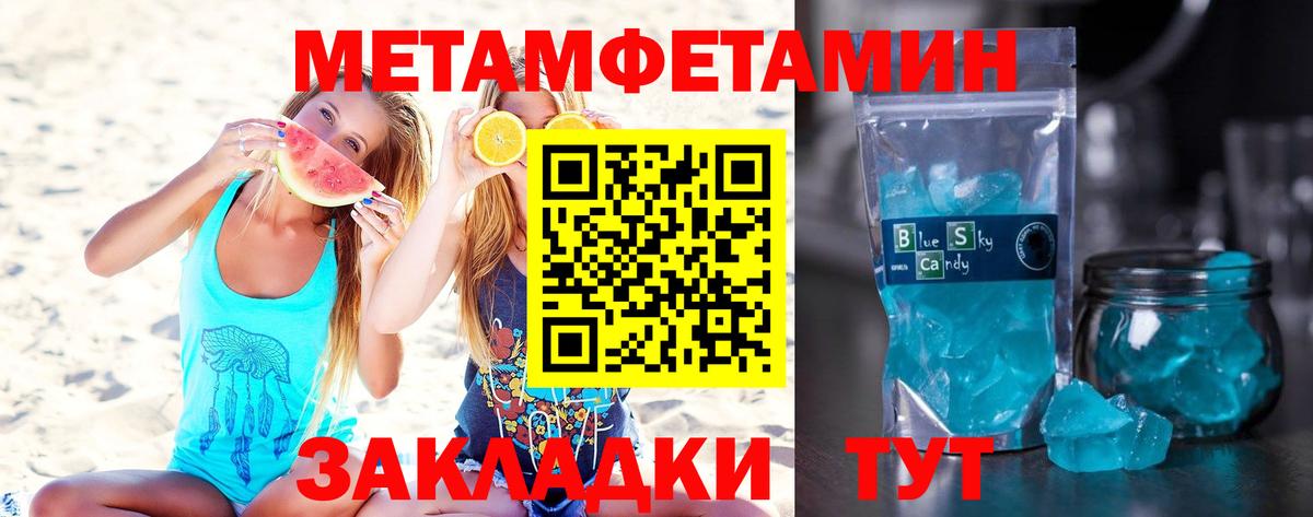 Кинель  Первитин мет  Первитин мет  Вход с VPN 