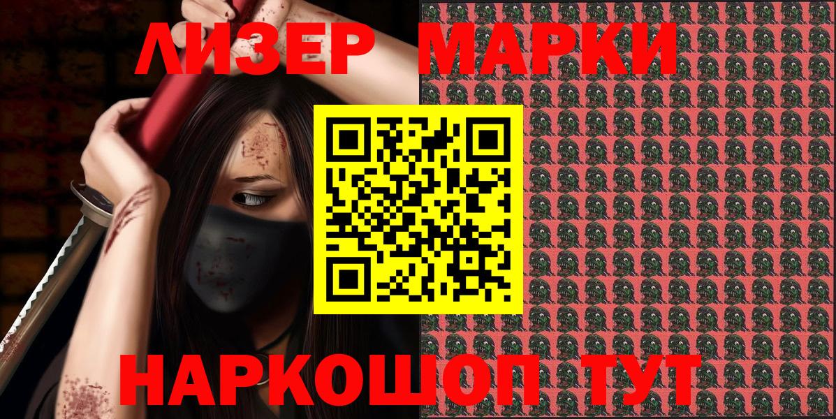 Марки 25I-NBOMe 1,5мг  Вход с VPN  Кинель 