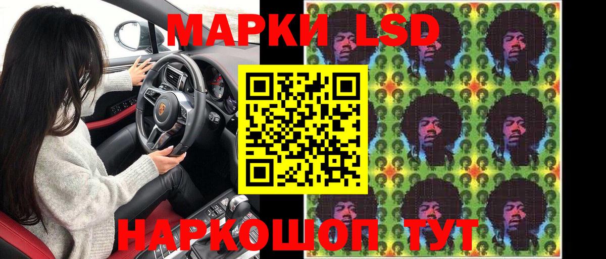Марки 25I-NBOMe 1500мкг Кинель