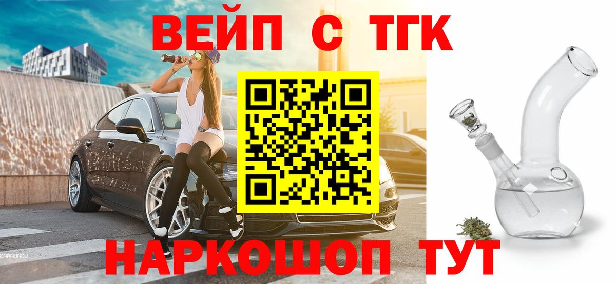 ТГК концентрат Кинель